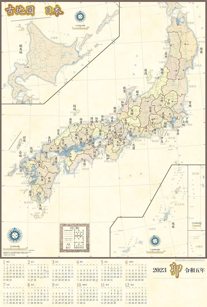 葛年暦 四柱E・I・T・O Amazon.co.jp: Buyo-do 2023 Calendar Poster Ancient Map of